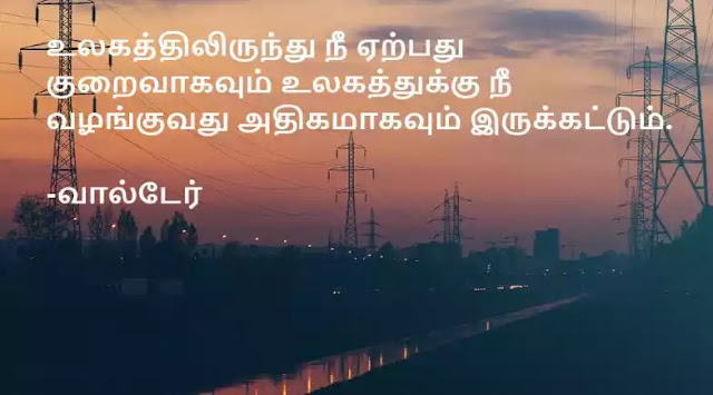 HelpquotesinTamil21