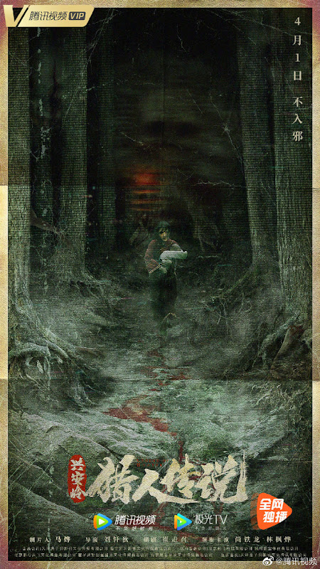 Legend of Hunter China Movie