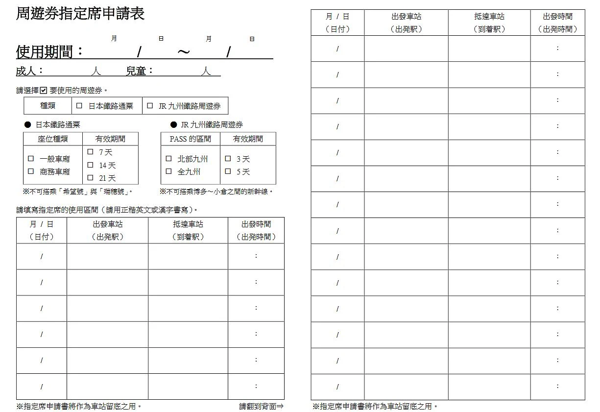 九州-交通-JR-博多車站-Hakata-Train-Station-火車-鐵路周遊券-JR三日券PASS-JR五日券PASS-JR北九州PASS-JR南九州PASS-JR全九州PASS-Pass-觀光-九州JR特色列車-推薦-自由行-攻略-旅遊-日本-JR-Kyushu-Railway-3-5-Day-Pass-Japan