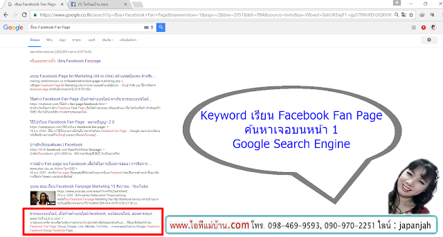  บริการ seo ราคา ถูก,thai seo,ขายของออนไลน์,ไอทีแม่บ้าน,ไอทีพ่อบ้าน,ครูเจ,การตลาดออนไลน์,สอนการตลาดออนไลน์,seo, สอน seo