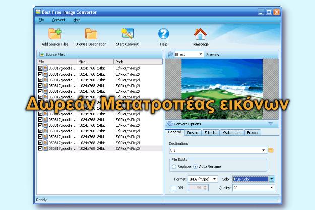 Best Free Image Converter - Δωρεάν πρόγραμμα για να μετατρέπεις τις φωτογραφίες σου σε διάφορα format