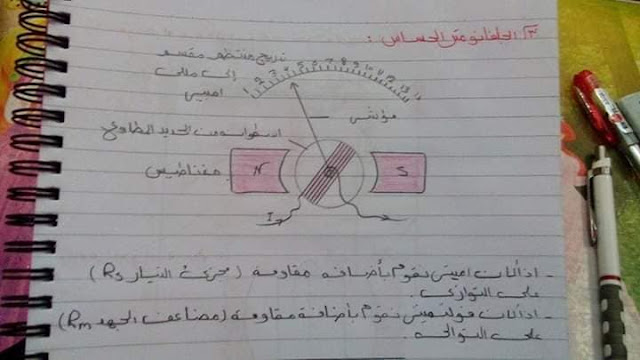 فيزياء 3 ثانوى