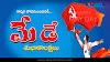 Famous Internation Labour Day Greetings Telugu Quotes Images Best May Day Pictures