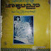 ျမန္မာ့ဆင္ရုပ္ခ်ိဴးအႏုပညာ - ​ေမာင္​ရည္​စိုး (​ေက်ာက္​ဆည္​)