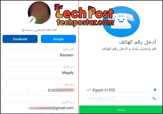 تطبيق تروكولر عربي