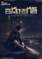 New Telugu Movie Posters 2018