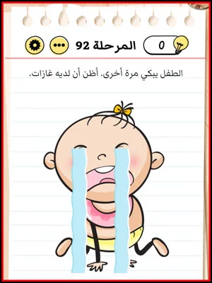 حل Brain Test المستوى 92