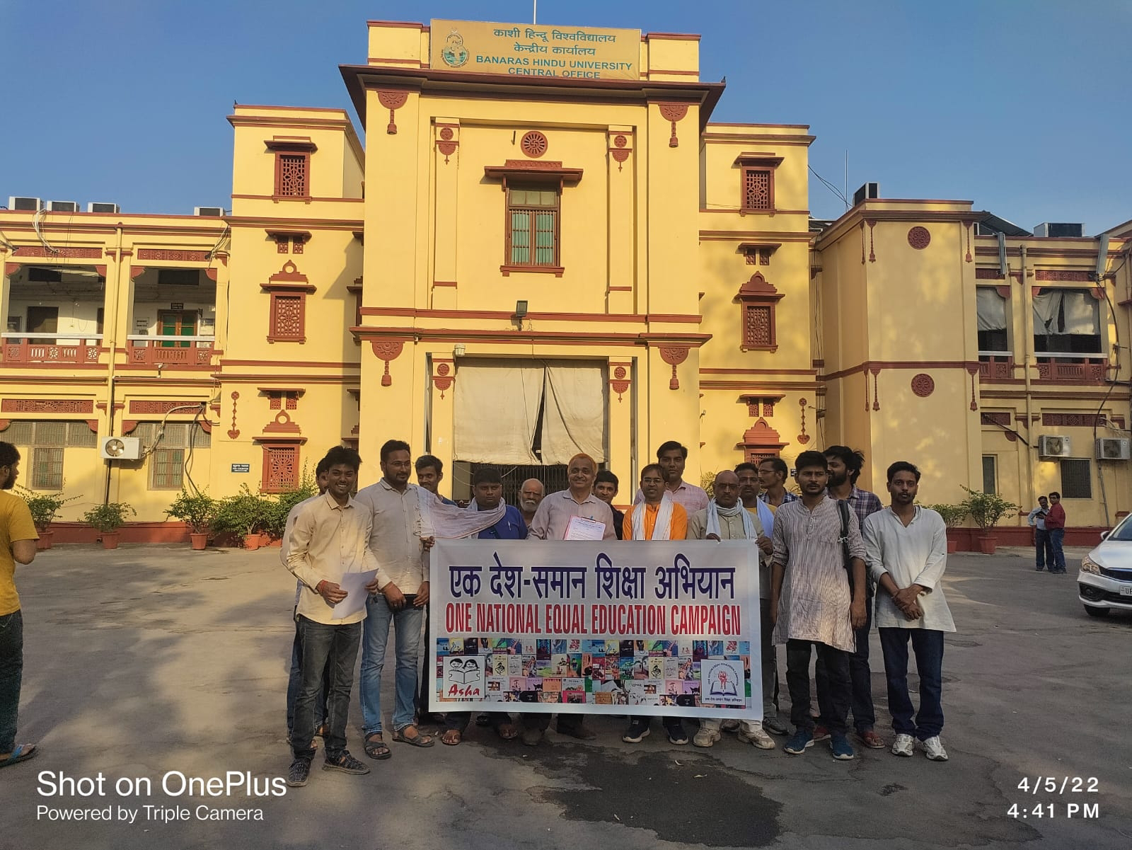 BHU Central Office