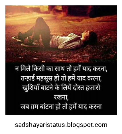 1000+ New Sad Whatsapp Profile DP Images With Hindi Quotes