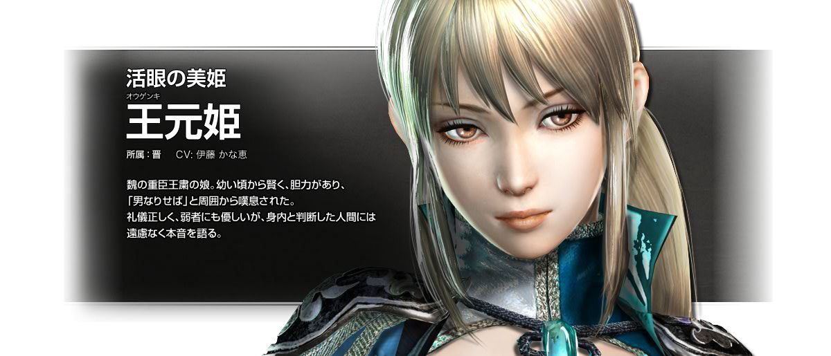 wang xin ling wallpaper. Pretty cool, i think. Da Qiao and Cai Wenji have their DW Strike Force 2 