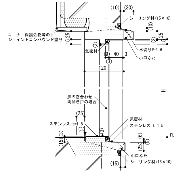 4-43-1　標準型建具枠（簡易気密型鋼製建具）断面