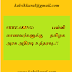 #BREAKING: பள்ளி மாணவர்களுக்கு தமிழக அரசு அதிரடி உத்தரவு..!!