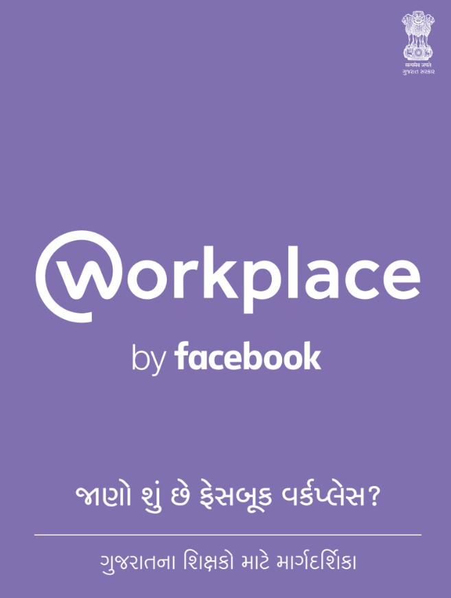 FACEBOOK WORK PLACE APPLICATION VISHE INFORMATION