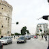 Θεσσαλονίκη: Κλειστοί δρόμοι από το βράδυ της Τρίτης 14/5 έως και την Τετάρτη 15/5 λόγω του ποδηλατικού αγώνα «ΔΕΗ International Tour of Hellas».
