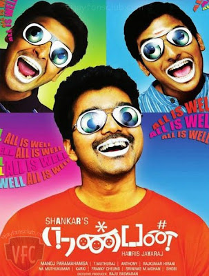 Pongal Tamil Movie Releases: Nanban