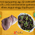 வாரம் ஒருமுறை ஆட்டு மண்ணீரல் சாப்பிட்டால் என்னென்ன நன்மைகள் கிடைக்கும்-ன்னு தெரியுமா?