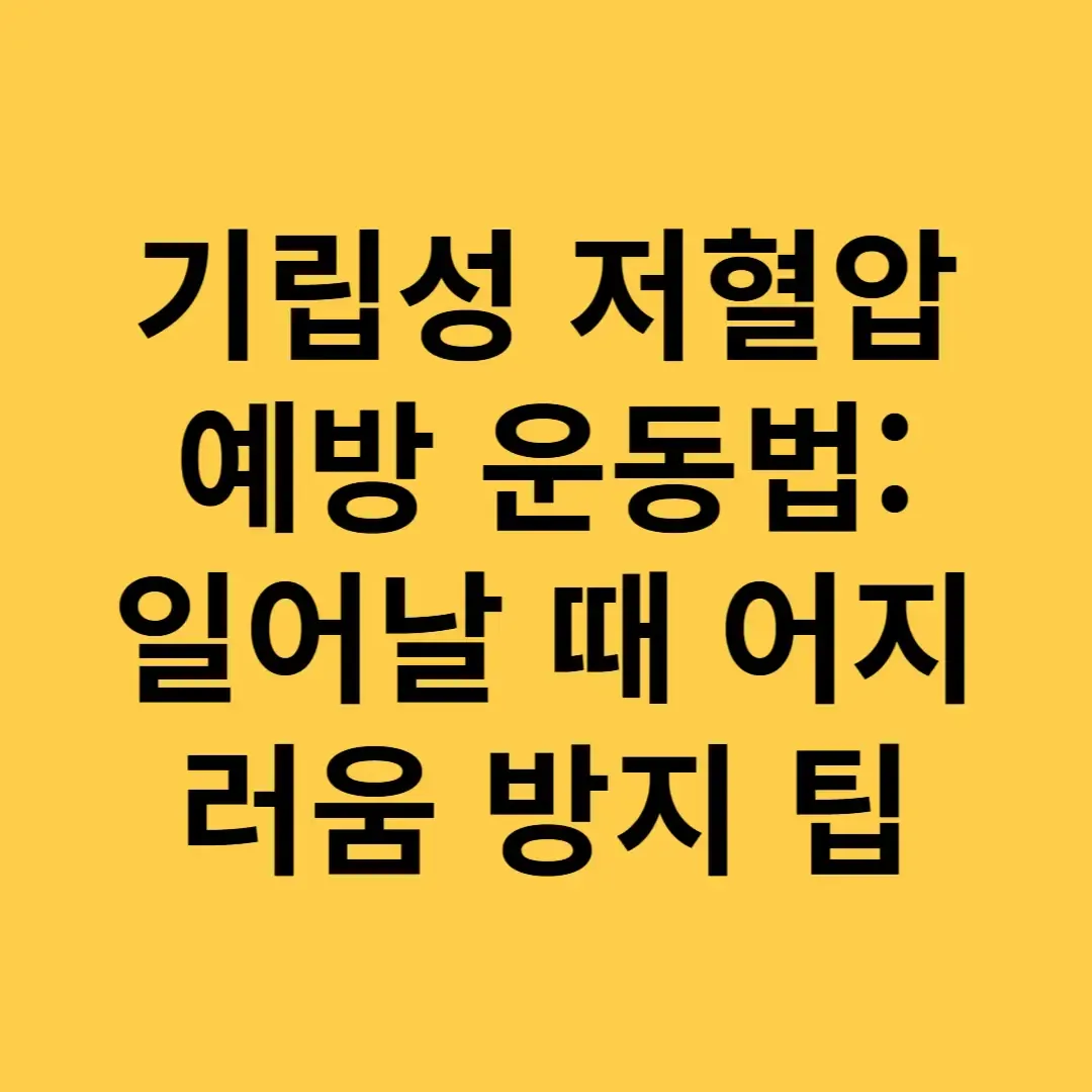 아로스 팝업