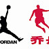 Today's PRC Pt I: Michael Jordan Takes On "Qiaodan"