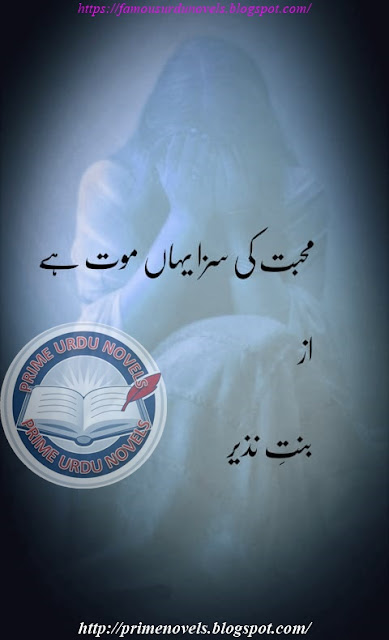 Mohabbat ki saza yahan mout hai novel online reading by Bint E Nazir Complete