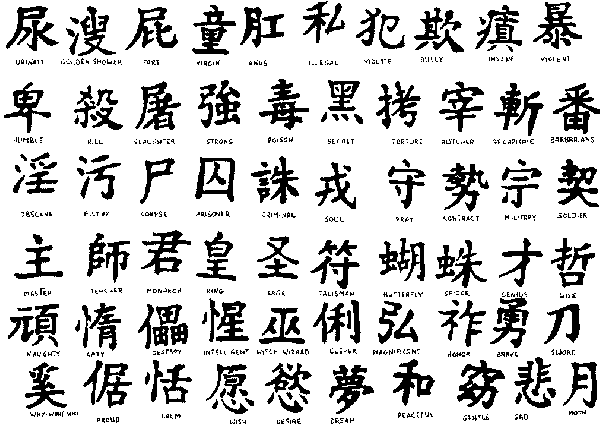 chinese letter tattoo designs