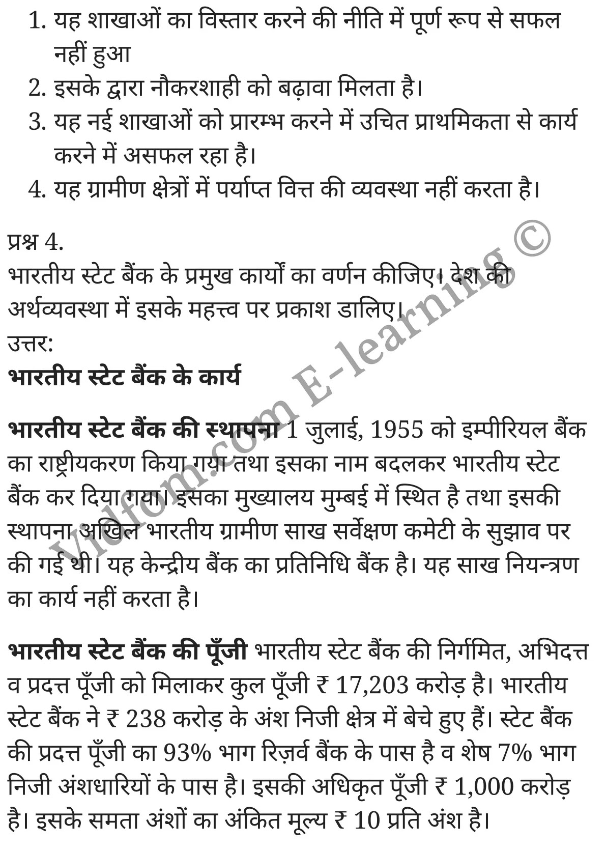 कक्षा 10 वाणिज्य  के नोट्स  हिंदी में एनसीईआरटी समाधान,     class 10 commerce Chapter 16,   class 10 commerce Chapter 16 ncert solutions in Hindi,   class 10 commerce Chapter 16 notes in hindi,   class 10 commerce Chapter 16 question answer,   class 10 commerce Chapter 16 notes,   class 10 commerce Chapter 16 class 10 commerce Chapter 16 in  hindi,    class 10 commerce Chapter 16 important questions in  hindi,   class 10 commerce Chapter 16 notes in hindi,    class 10 commerce Chapter 16 test,   class 10 commerce Chapter 16 pdf,   class 10 commerce Chapter 16 notes pdf,   class 10 commerce Chapter 16 exercise solutions,   class 10 commerce Chapter 16 notes study rankers,   class 10 commerce Chapter 16 notes,    class 10 commerce Chapter 16  class 10  notes pdf,   class 10 commerce Chapter 16 class 10  notes  ncert,   class 10 commerce Chapter 16 class 10 pdf,   class 10 commerce Chapter 16  book,   class 10 commerce Chapter 16 quiz class 10  ,   कक्षा 10 भारतीय स्टेट बैंक,  कक्षा 10 भारतीय स्टेट बैंक  के नोट्स हिंदी में,  कक्षा 10 भारतीय स्टेट बैंक प्रश्न उत्तर,  कक्षा 10 भारतीय स्टेट बैंक  के नोट्स,  10 कक्षा भारतीय स्टेट बैंक  हिंदी में, कक्षा 10 भारतीय स्टेट बैंक  हिंदी में,  कक्षा 10 भारतीय स्टेट बैंक  महत्वपूर्ण प्रश्न हिंदी में, कक्षा 10 वाणिज्य के नोट्स  हिंदी में, भारतीय स्टेट बैंक हिंदी में  कक्षा 10 नोट्स pdf,    भारतीय स्टेट बैंक हिंदी में  कक्षा 10 नोट्स 2021 ncert,   भारतीय स्टेट बैंक हिंदी  कक्षा 10 pdf,   भारतीय स्टेट बैंक हिंदी में  पुस्तक,   भारतीय स्टेट बैंक हिंदी में की बुक,   भारतीय स्टेट बैंक हिंदी में  प्रश्नोत्तरी class 10 ,  10   वीं भारतीय स्टेट बैंक  पुस्तक up board,   बिहार बोर्ड 10  पुस्तक वीं भारतीय स्टेट बैंक नोट्स,    भारतीय स्टेट बैंक  कक्षा 10 नोट्स 2021 ncert,   भारतीय स्टेट बैंक  कक्षा 10 pdf,   भारतीय स्टेट बैंक  पुस्तक,   भारतीय स्टेट बैंक की बुक,   भारतीय स्टेट बैंक प्रश्नोत्तरी class 10,   10  th class 10 commerce Chapter 16  book up board,   up board 10  th class 10 commerce Chapter 16 notes,  class 10 commerce,   class 10 commerce ncert solutions in Hindi,   class 10 commerce notes in hindi,   class 10 commerce question answer,   class 10 commerce notes,  class 10 commerce class 10 commerce Chapter 16 in  hindi,    class 10 commerce important questions in  hindi,   class 10 commerce notes in hindi,    class 10 commerce test,  class 10 commerce class 10 commerce Chapter 16 pdf,   class 10 commerce notes pdf,   class 10 commerce exercise solutions,   class 10 commerce,  class 10 commerce notes study rankers,   class 10 commerce notes,  class 10 commerce notes,   class 10 commerce  class 10  notes pdf,   class 10 commerce class 10  notes  ncert,   class 10 commerce class 10 pdf,   class 10 commerce  book,  class 10 commerce quiz class 10  ,  10  th class 10 commerce    book up board,    up board 10  th class 10 commerce notes,      कक्षा 10 वाणिज्य अध्याय 16 ,  कक्षा 10 वाणिज्य, कक्षा 10 वाणिज्य अध्याय 16  के नोट्स हिंदी में,  कक्षा 10 का हिंदी अध्याय 16 का प्रश्न उत्तर,  कक्षा 10 वाणिज्य अध्याय 16  के नोट्स,  10 कक्षा वाणिज्य  हिंदी में, कक्षा 10 वाणिज्य अध्याय 16  हिंदी में,  कक्षा 10 वाणिज्य अध्याय 16  महत्वपूर्ण प्रश्न हिंदी में, कक्षा 10   हिंदी के नोट्स  हिंदी में, वाणिज्य हिंदी में  कक्षा 10 नोट्स pdf,    वाणिज्य हिंदी में  कक्षा 10 नोट्स 2021 ncert,   वाणिज्य हिंदी  कक्षा 10 pdf,   वाणिज्य हिंदी में  पुस्तक,   वाणिज्य हिंदी में की बुक,   वाणिज्य हिंदी में  प्रश्नोत्तरी class 10 ,  बिहार बोर्ड 10  पुस्तक वीं हिंदी नोट्स,    वाणिज्य कक्षा 10 नोट्स 2021 ncert,   वाणिज्य  कक्षा 10 pdf,   वाणिज्य  पुस्तक,   वाणिज्य  प्रश्नोत्तरी class 10, कक्षा 10 वाणिज्य,  कक्षा 10 वाणिज्य  के नोट्स हिंदी में,  कक्षा 10 का हिंदी का प्रश्न उत्तर,  कक्षा 10 वाणिज्य  के नोट्स,  10 कक्षा हिंदी 2021  हिंदी में, कक्षा 10 वाणिज्य  हिंदी में,  कक्षा 10 वाणिज्य  महत्वपूर्ण प्रश्न हिंदी में, कक्षा 10 वाणिज्य  नोट्स  हिंदी में,