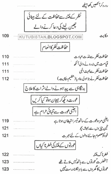 Contents of Ishq e Majazi Ki Tabah Kariyan Pdf Urdu book by Ibne Jozi