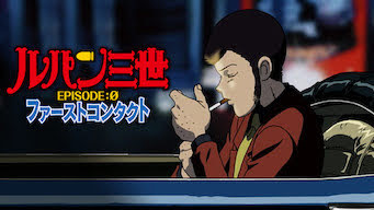 ルパン三世 Episode 0 ファーストコンタクト Get Freax ゲット フリークス Netflix新着作品 配信予定等総合情報サイト