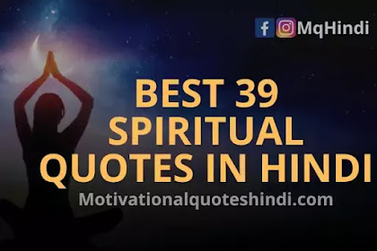 spiritual awakening quotes in hindi