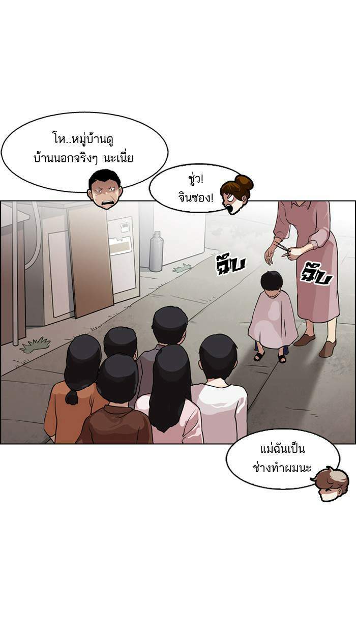 Lookism ตอนที่ 132