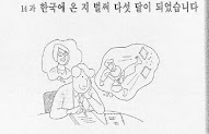 Lv2 U14 It has already been 5 months since I came to Korea| V-겠다, V-았/었겠다, V-(으)ㄴ 지 N 되다 grammar