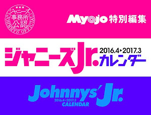 ジャニーズJr.カレンダー 2016.4→2017.3 ([カレンダー])