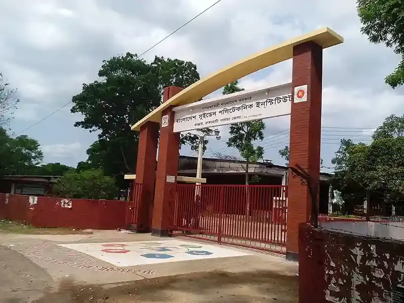 বাংলাদেশ সুইডেন পলিটেকনিক ইনস্টিটিউট