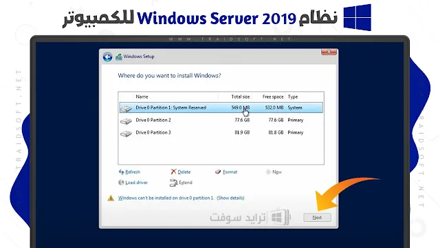 تحميل Windows Server 2019 مضغوط
