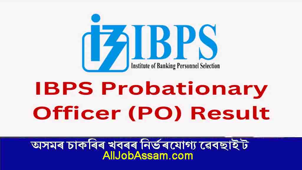 IBPS PO Mains Result 2024