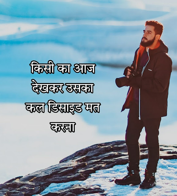 success quotes in hindi, good morning message in hindi, morning quotes in hindi, best friend quotes in hindi,