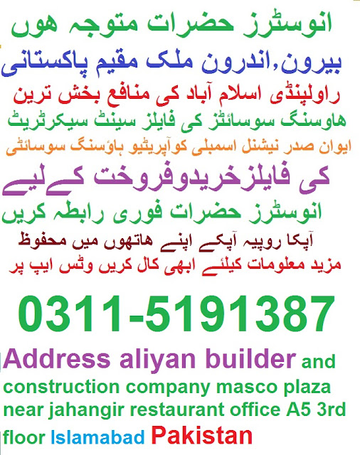 list of construction companies in islamabad and rawalpindi