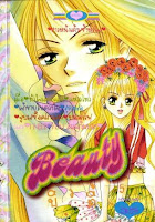 การ์ตูน Beauty เล่ม 5