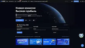 биржи с минимальной комиссией