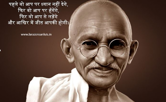 Mahatma Gandhi Thoughts in Hindi