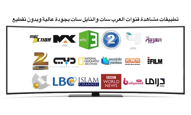 Watch Nilesat and Arabsat channels