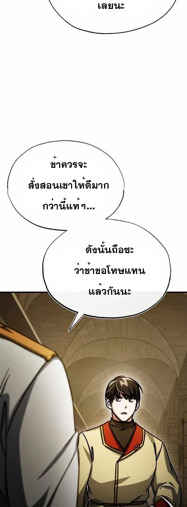 The Heavenly Demon Can’t Live a Normal Life ตอนที่ 53