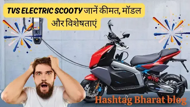 TVS Electric Scooty