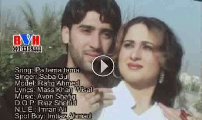 Pashto Album Yaadgar Hits Vol 02 Video 8