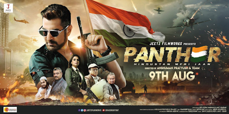 Panther (2019)  - Bengali Movie - The Movie Song Lover