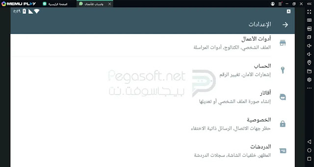 تحميل واتس اب اعمال للاب توب