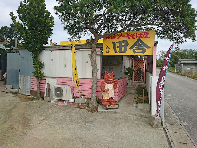 ソーキそば専門店 田舎 読谷店の写真