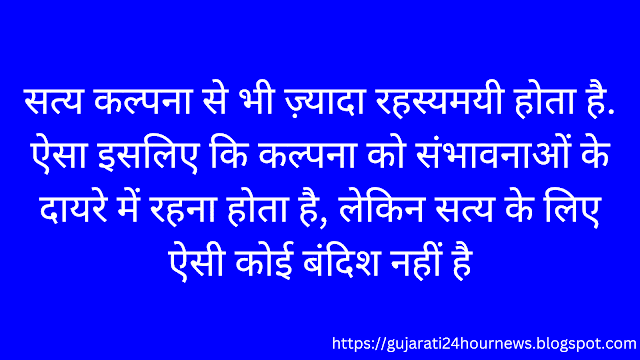 Good morning quotes inspirational in hindi text, inspirational quotes in hindi on life, inspirational quotes in hindi for students, suvichar shayari, thoughts hindi, motivational quotes in hindi, good though in hindi, Motivational Inspirational Quotes or Images such as motivational inspirational quotes in hindi, inspirational quotes in hindi for life,  inspirational quotes in hindi images, inspirational quotes in hindi with images, inspirational quotes in hindi about life and struggles, life inspirational quotes in hindi with images, inspirational quotes in hindi about life,