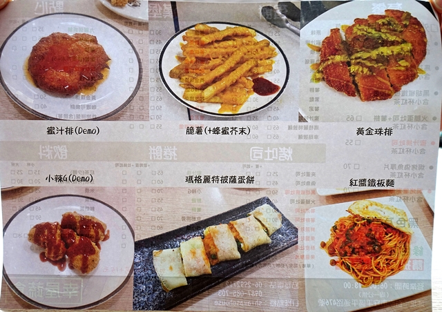 幸屋蔬食早餐菜單~台南安平區素食早餐