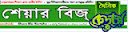 Daily Share Biz