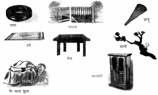 Solutions Class 1 रिमझिम Chapter-1 (झूला)